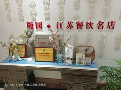 -華僑飯店中餐厅