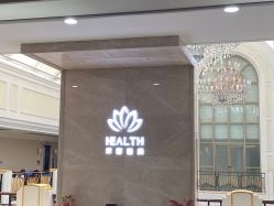 -禾丽康美医疗美容医院