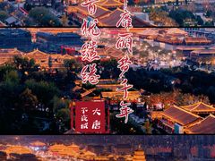 -大唐不夜城