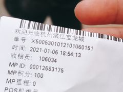 -MUJI无印良品(滨江宝龙城店)