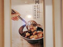 -鲜芋仙(中山路店)