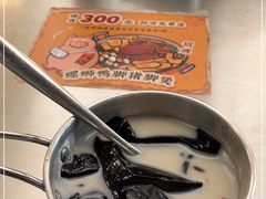 -小螺大作·螺蛳粉火锅(林和西店)
