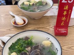 -法华汤包馆(法华镇路店)