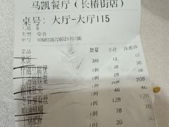 -马凯餐厅(长椿街店)