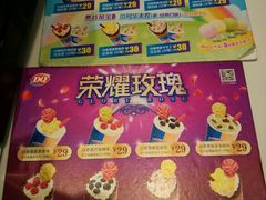 -DQ·蛋糕·冰淇淋(活力城店)
