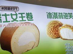 -酥翁·PASTRY糕点(牡丹园店)