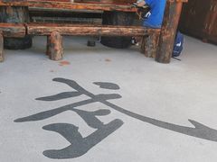 -少林功夫文化中心·独门独院