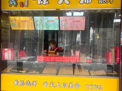 -陈大帅黄桥烧饼(桃园路店)