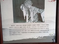-梅园