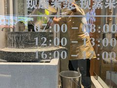 -小满手工粉(北京来福士店)