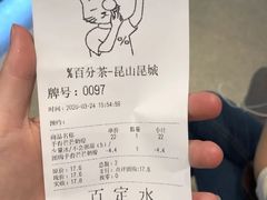 -百分茶(昆山万象汇店)
