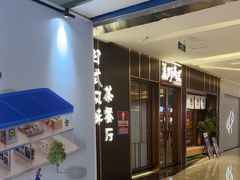 -福田卓悦INTOWN购物中心