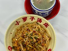 -小罗子汤店(大士院总店)