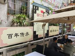 -冰泉豆浆馆(白云山总店)