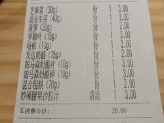账单-CALIFORKS加州叉子轻食(朝阳门店)