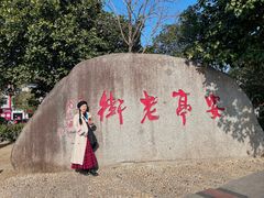 -安亭老街