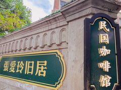 -天津五大道文化旅游区