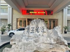 -西昌邛海宾馆