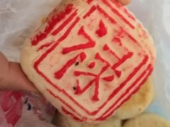 -爱德顺糕点食屋(利民道店)