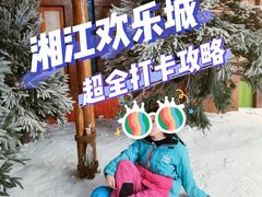 -长沙湘江冰雪世界