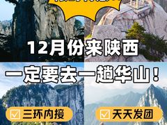 -华山风景名胜区