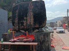 -乌石村