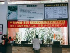 -大观园昆山峡漂流