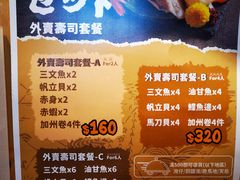 菜单-豊 胜手丼
