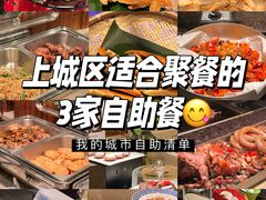 -索菲特西湖大酒店·香榭丽全日候餐厅(南山路店)