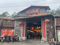 -宏八酒楼(西樵山景区店)