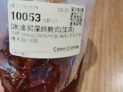 -库迪咖啡(万科云城一期店)