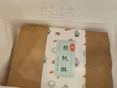 -梦菲思饼屋(瑞金宾馆店)