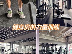 -Hi GYM嗨健身(泥城店)