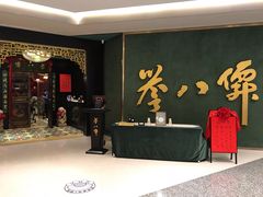 -誉八仙粤菜(万象天地店)