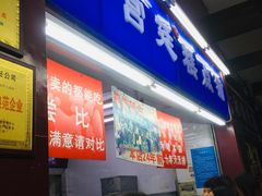 门面-宫廷糕点铺