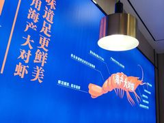 -李想大虾(吾悦广场店)