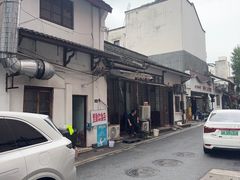 -素勤饮食店(城头巷店)