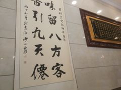 -泉儿头杂碎·清真(城东总店)