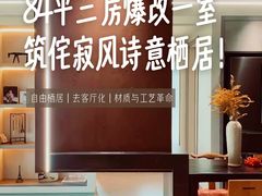 -京东家装(福州总店)