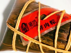 -璐坊粽王(复兴中路店)