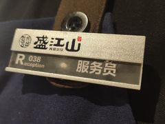 -盛江山自助料理(奥莱锦辉购物广场店)