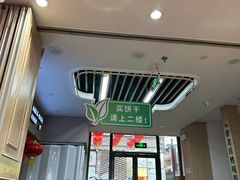 -吴裕泰茶庄(前门大街店)