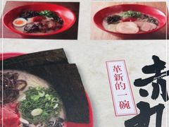 -一風堂拉面(港汇恒隆店)