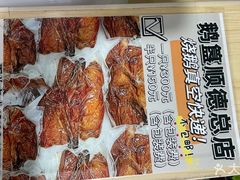 -鹅簋(顺德总店)