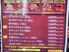 菜单-俺的焼肉(銀座9丁目店)