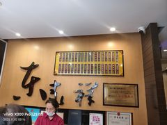 -东泰祥生煎馆(重庆北路店)