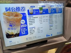 -煲珠公·老红糖珍珠奶茶(长宁龙之梦店)