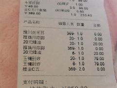 -富侨养生(康乾店)