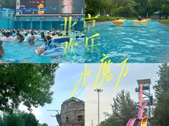 -欢乐水魔方水世界