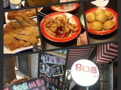 11-做了不起的80后